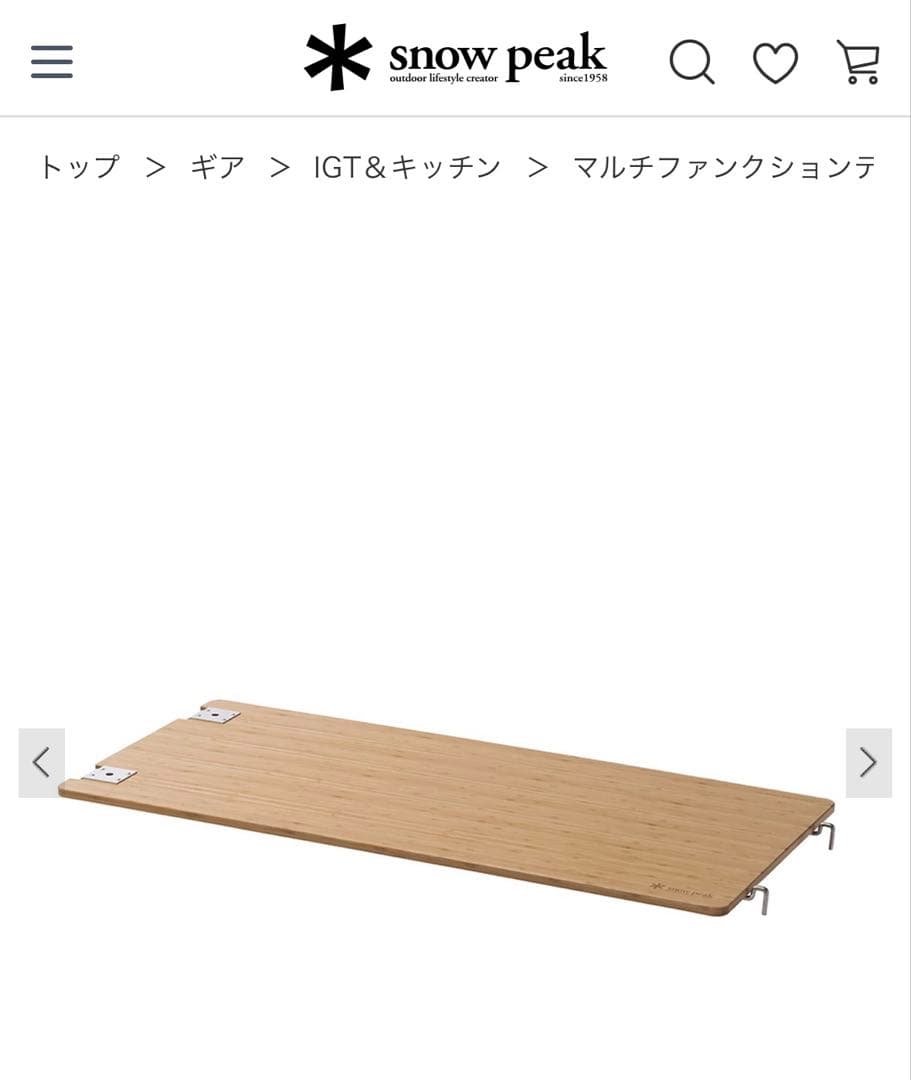 値下げ　スノーピーク　マルチファンクションテーブル　ロング 400 脚　 セット