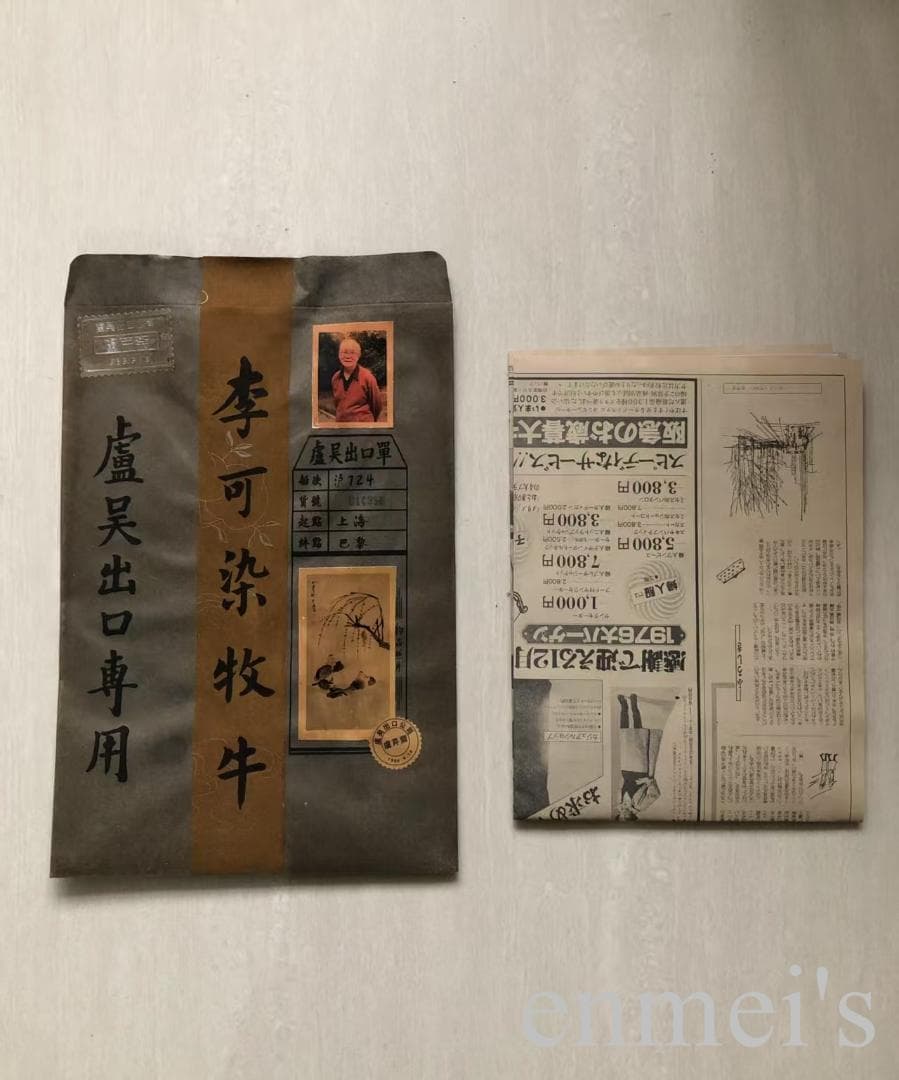 中国古美術・純手描き牧牛図三尺画芯・水墨画・李可染印款・書道品・宣紙・带水印