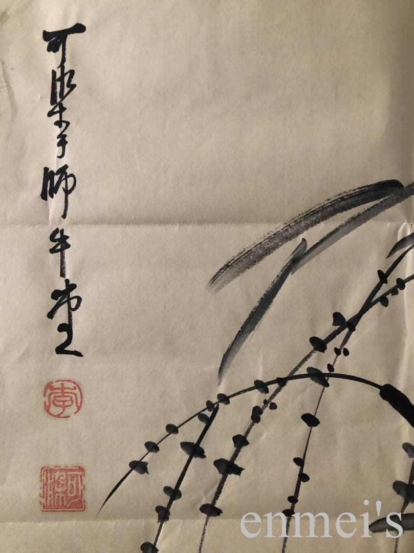 中国古美術・純手描き牧牛図三尺画芯・水墨画・李可染印款・書道品・宣紙・带水印