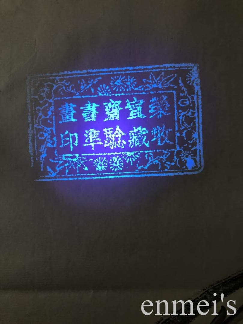 中国古美術・純手描き牧牛図三尺画芯・水墨画・李可染印款・書道品・宣紙・带水印