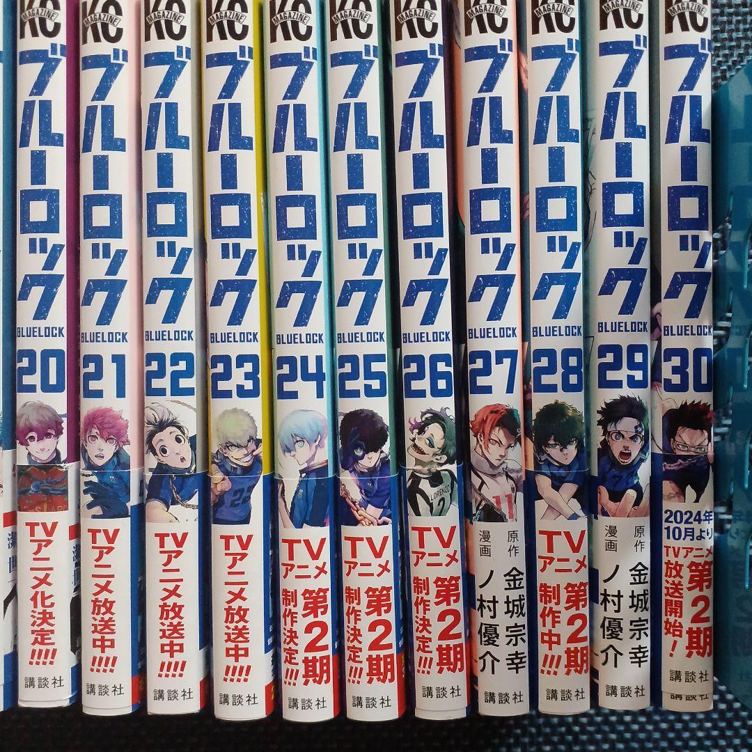 ブルーロック 1~30巻セット