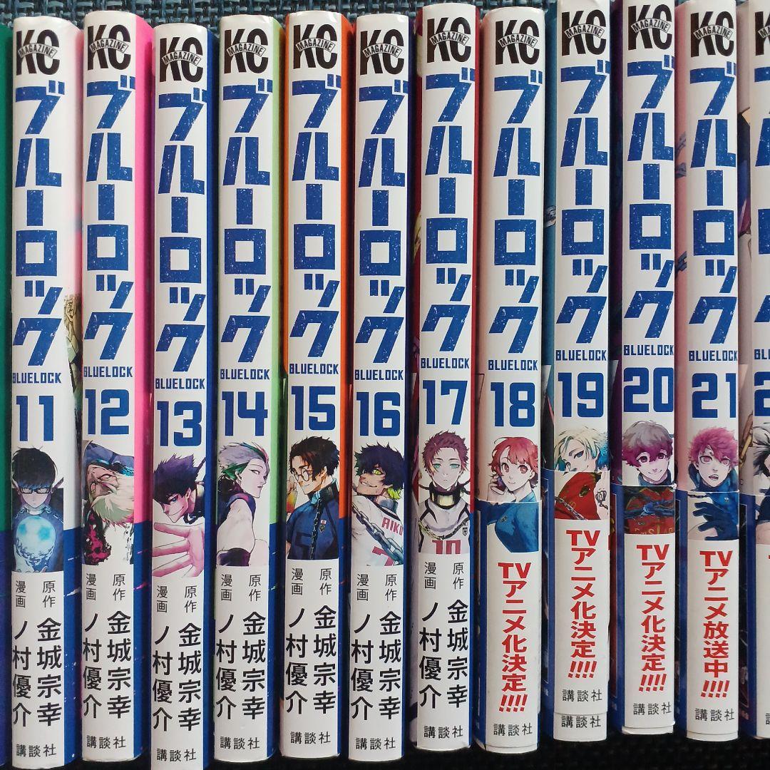 ブルーロック 1~30巻セット