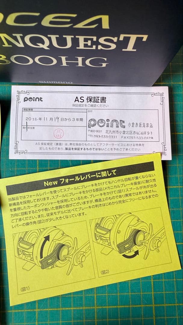 オシアコンクエスト300HG