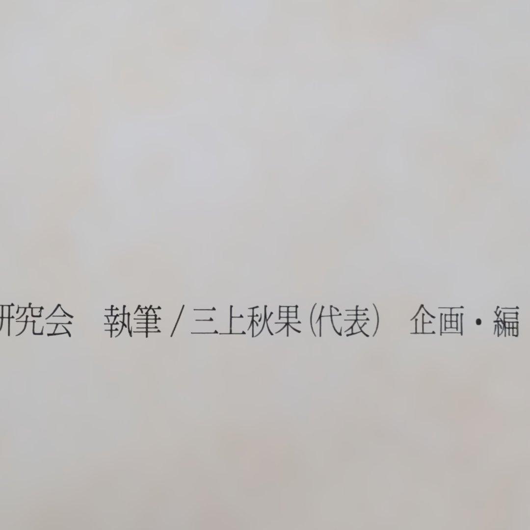 NPK 現代ボールペン習字講座　テキスト