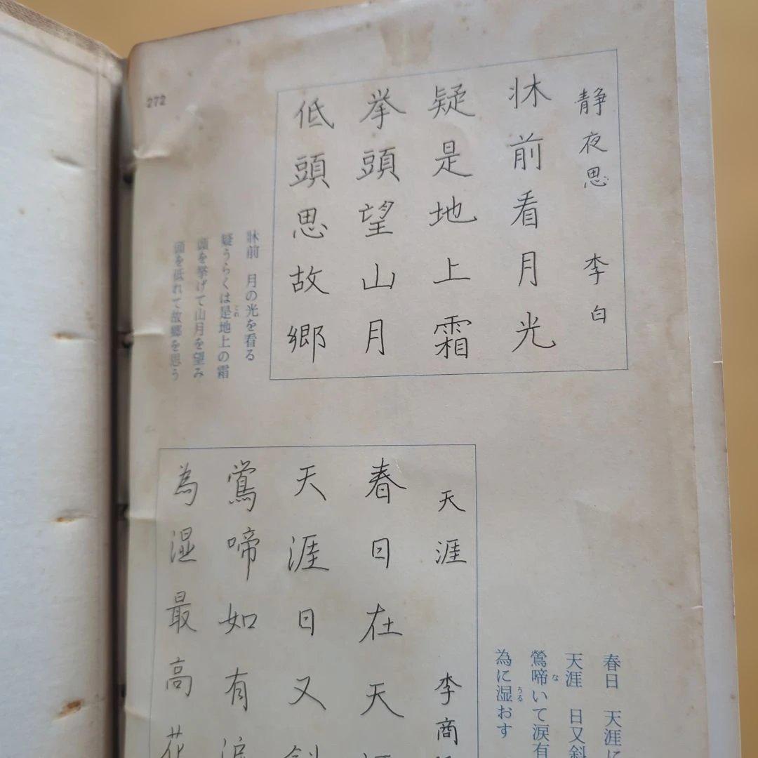 NPK 現代ボールペン習字講座　テキスト