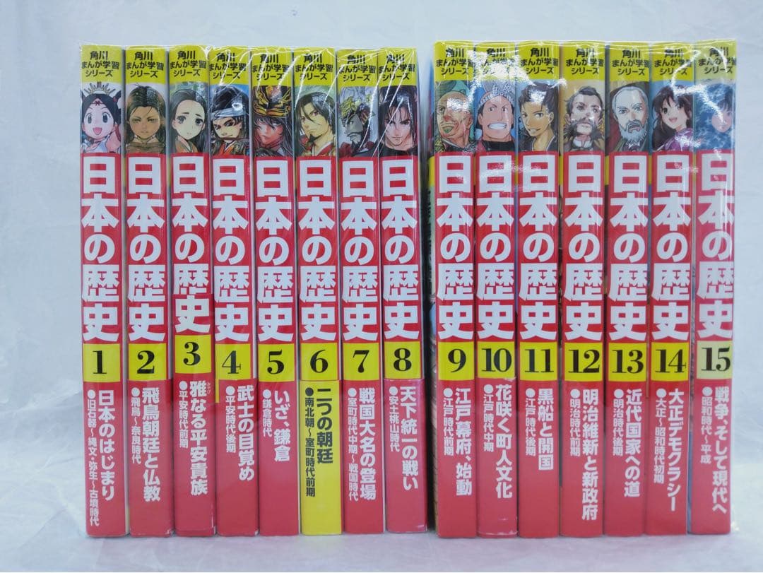 土日セール⭐︎角川まんが学習シリーズ　日本の歴史　全巻