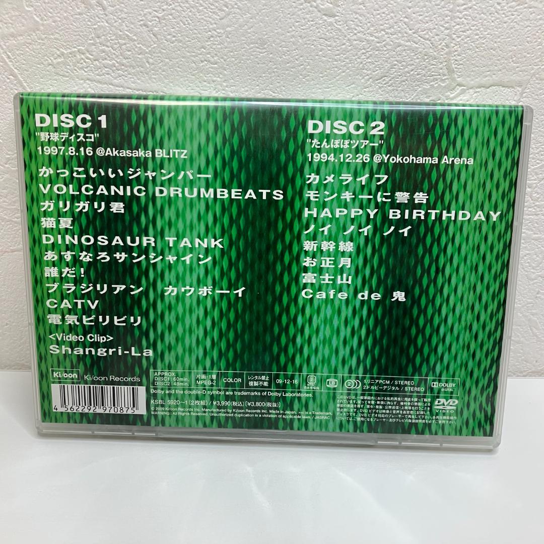 野球ディスコDVD 電気グルーヴ