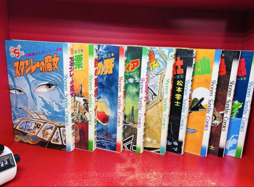 松本零士 戦場まんがシリーズ ＜全９巻＞ 【全初版】 全巻セット