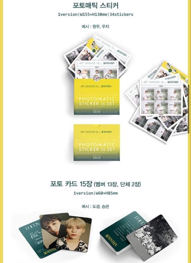【新品未開封】SEVENTEEN DICON Luxury Ver　総合　オール
