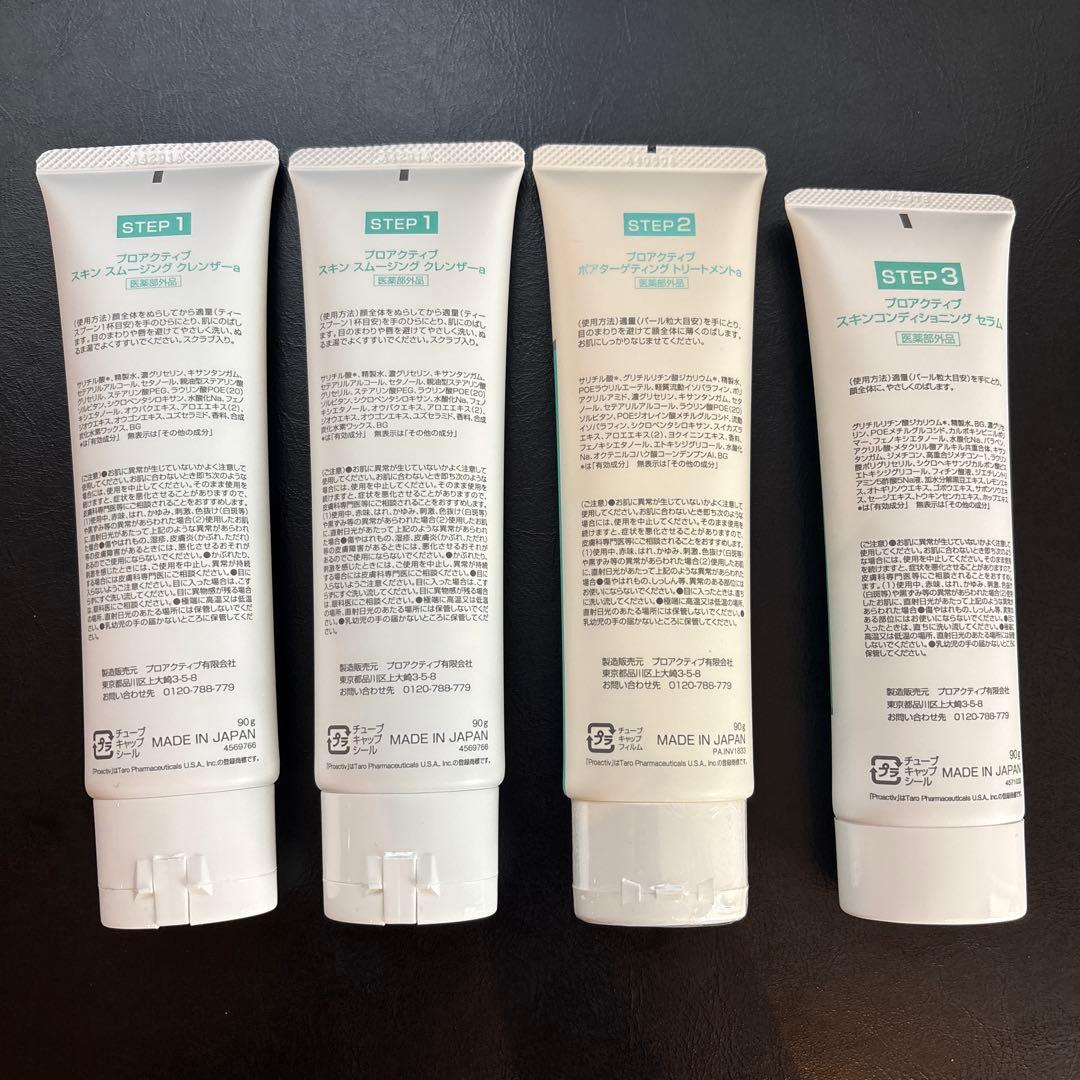 proactivPLUS スキンケアセット 3ステップ　90日セット