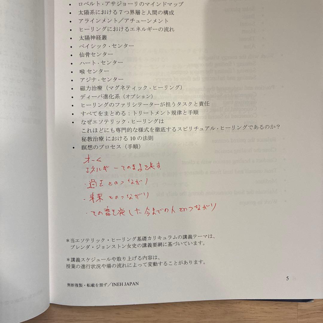 エソテリックヒーリング基礎カリキュラム コース1-3 セット