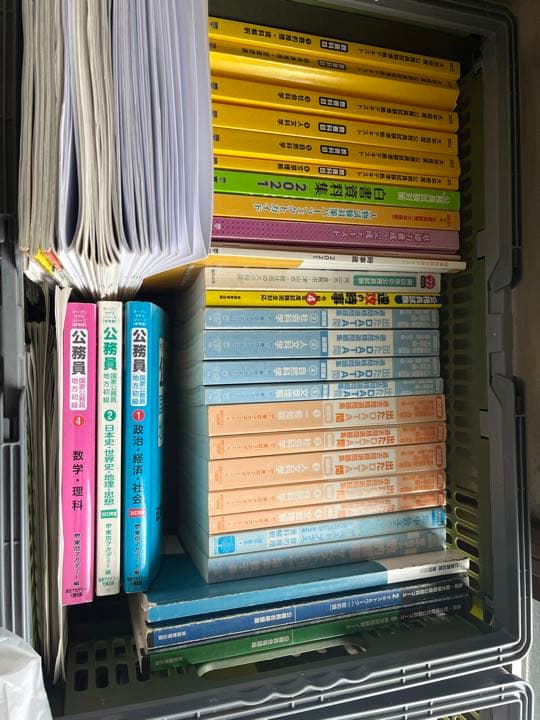 公務員試験対策 参考書