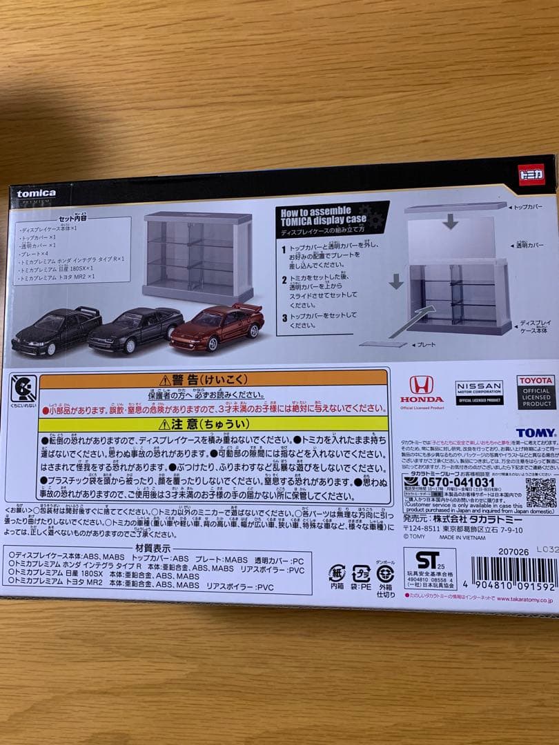 トミカ スポーツカー 3モデルコレクショントミカくじ　一番くじ