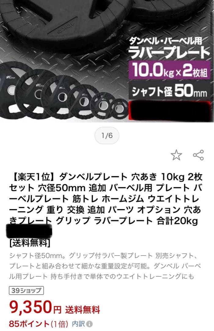 ダンベルプレート 10kg 2枚組 プレート fieldoor