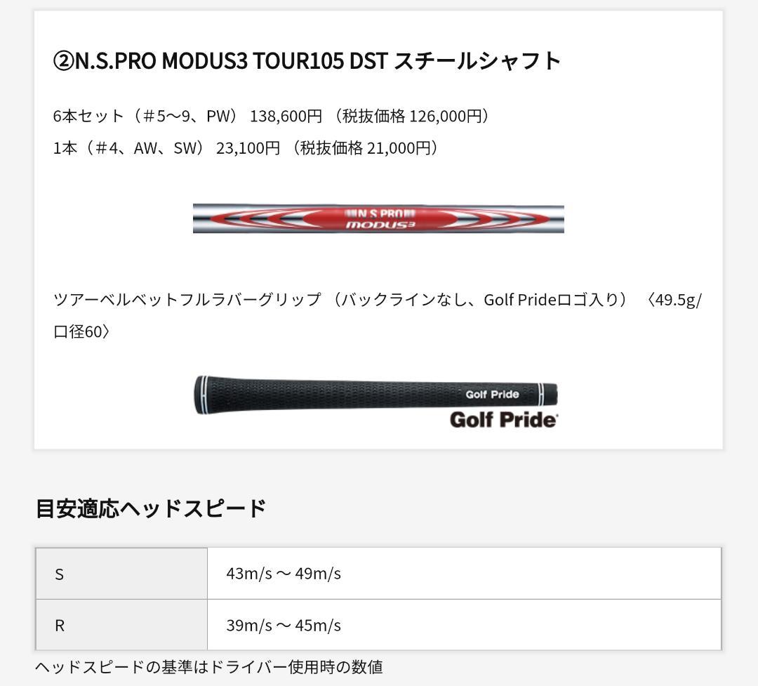 スリクソン zx5 mk2 アイアン SW単品 MODUS3TOUR105DST