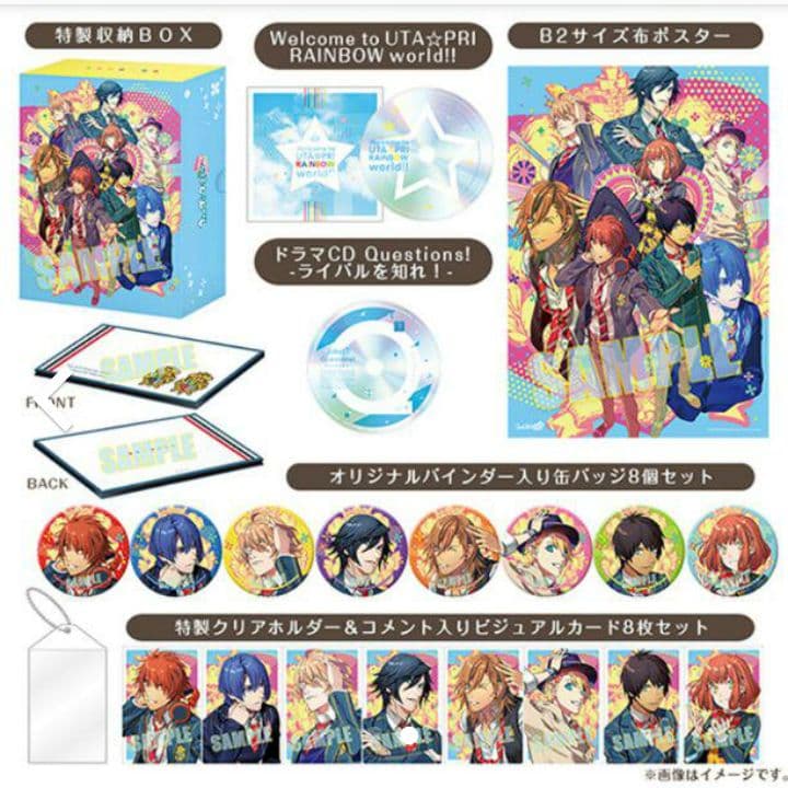 うたプリ Repeat LOVE Premium Princess BOX