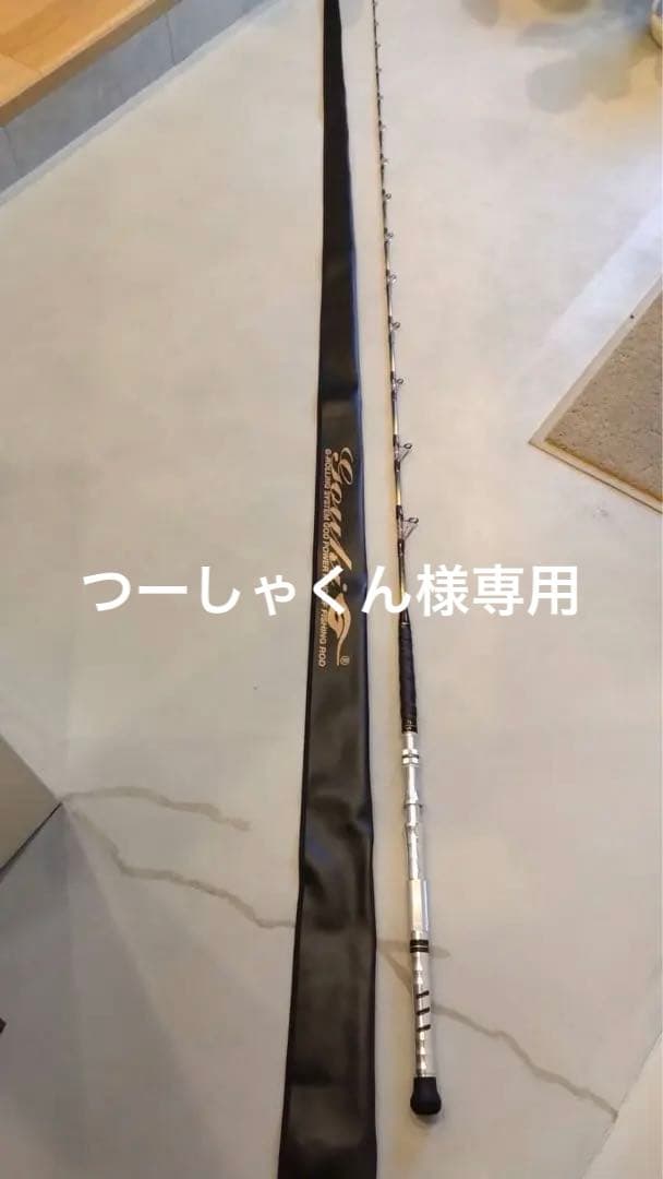 【最終値下げです】剛樹　インビクタマダイT2　235