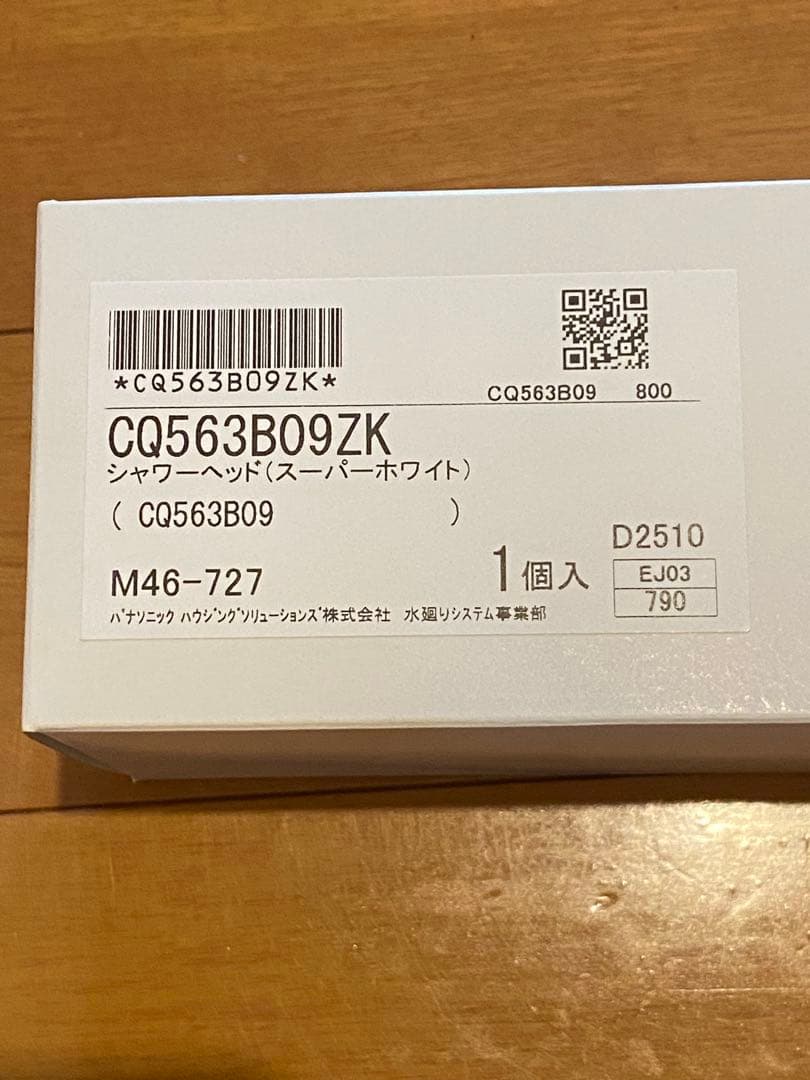 CQ563B09ZK シャワーヘッド スーパーホワイト 1個
