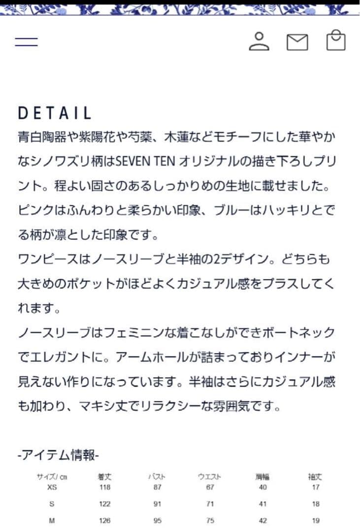 SEVENTEN ブルーアンドホワイト ピンク 半袖ロングワンピース　XS