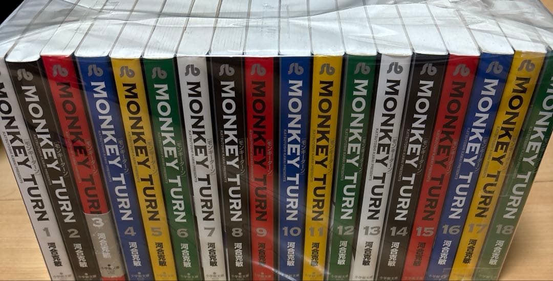 モンキーターン = MONKEY TURN 文庫版 1巻〜18巻全巻セット
