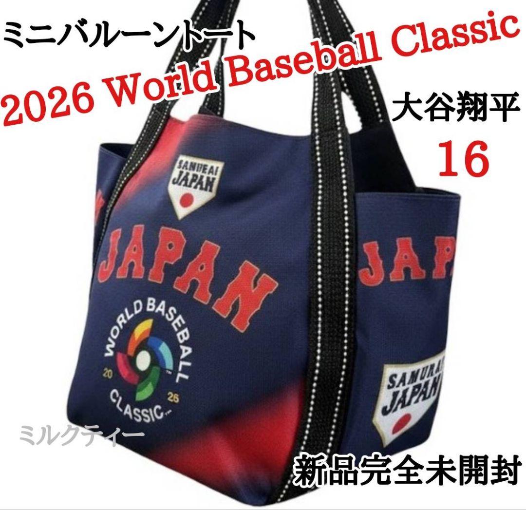 2026 WBC ミニバルーントートバッグ　侍ジャパン 新品未使用　大谷