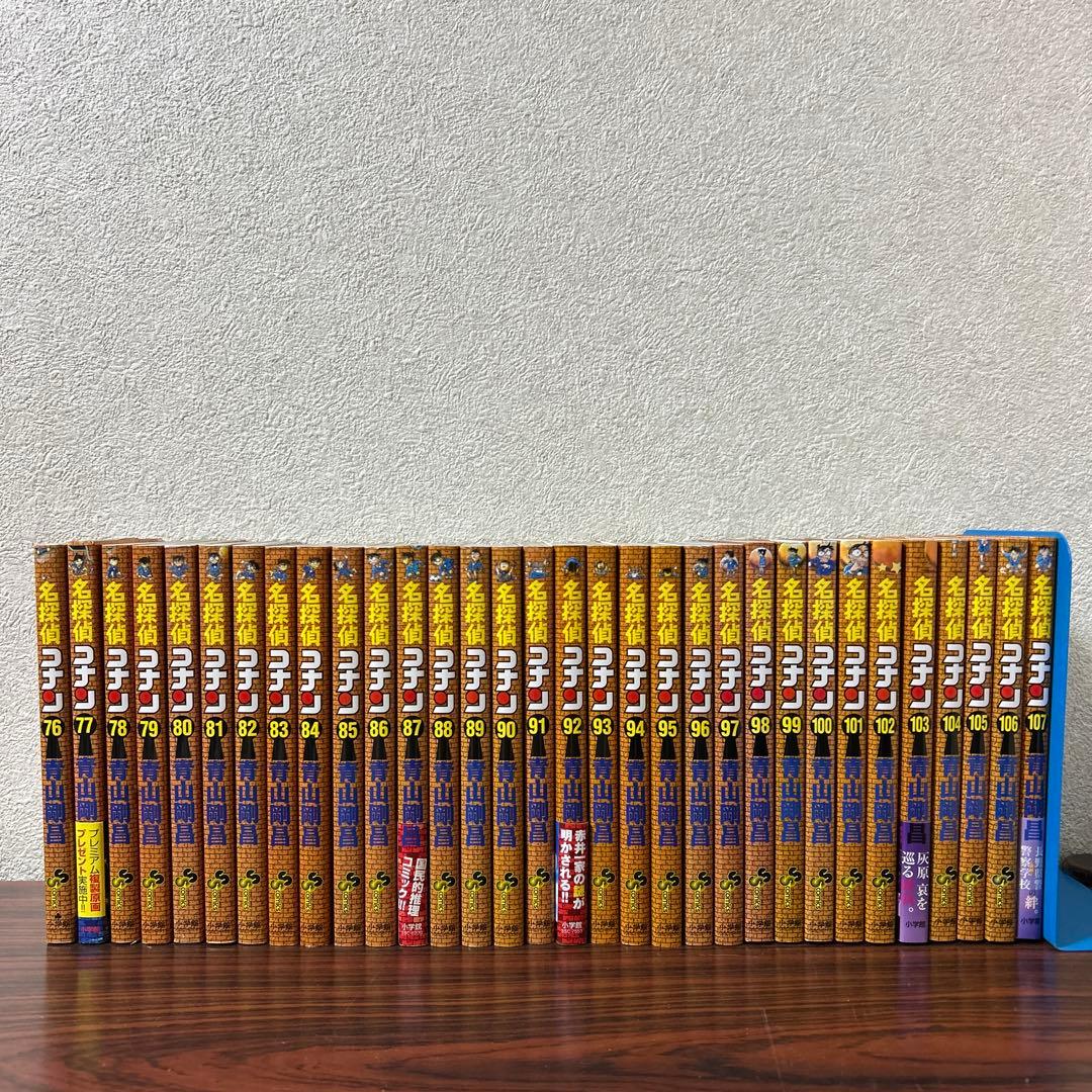名探偵コナン 全巻 1巻~107巻 ＋おまけ