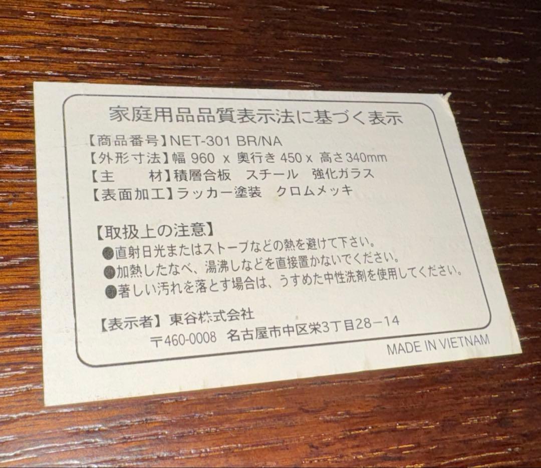 東谷　ガラスローテーブル　NET-301BR/NA サイドテーブル