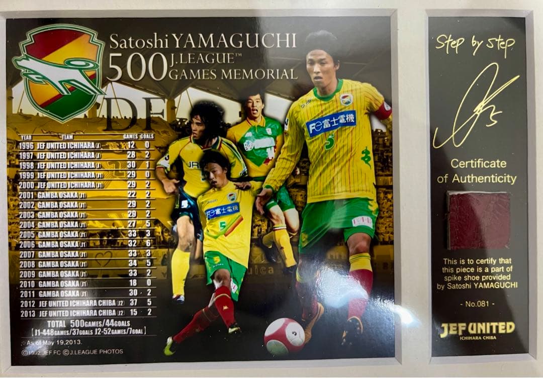 ジェフ千葉 山口智 500試合出場記念フォトフレーム(シリアルNo有)&Tシャツ