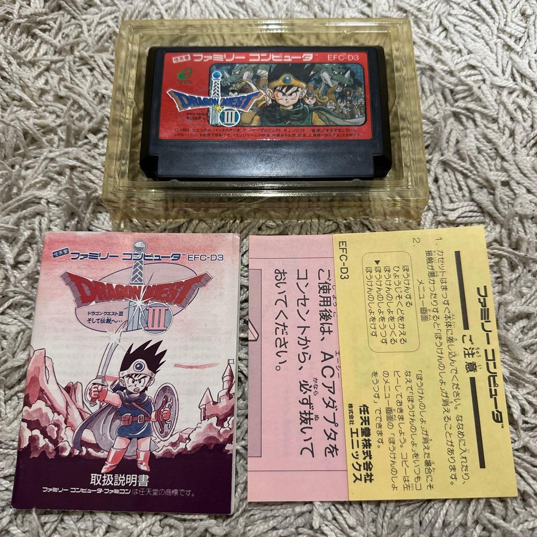 ドラゴンクエスト3 ファミコン