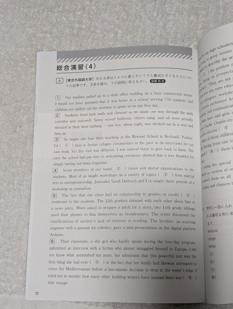 難関大国公立大英語実践編4冊セット、英作文演習