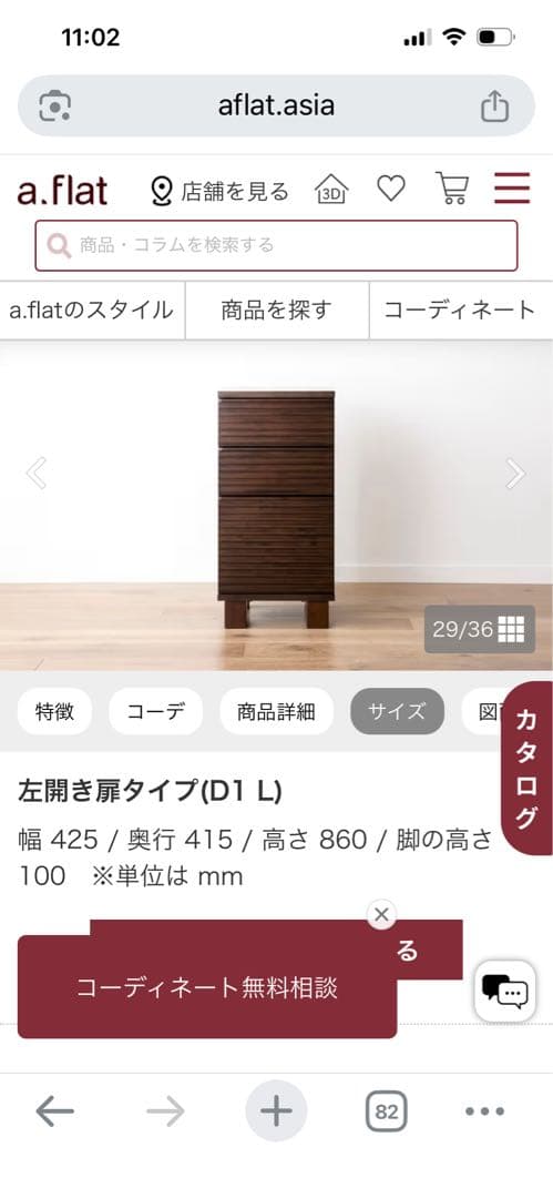 こちら送料込です。 ブラウン木製ストライプキャビネット