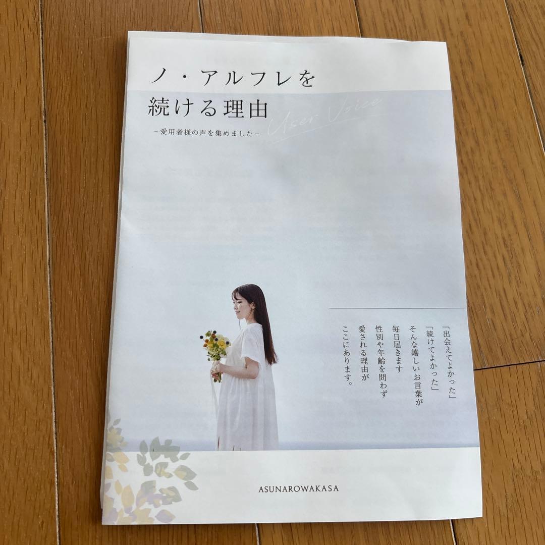 Nnoireflet ナチュラルシャンプー 2個セット