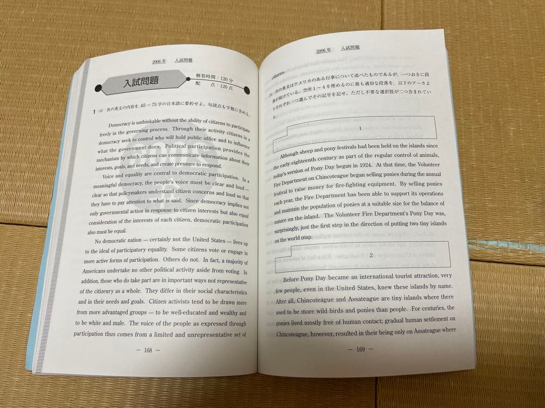 【駿台　大島保彦】東大英語（通勤・冬期・直前セット）