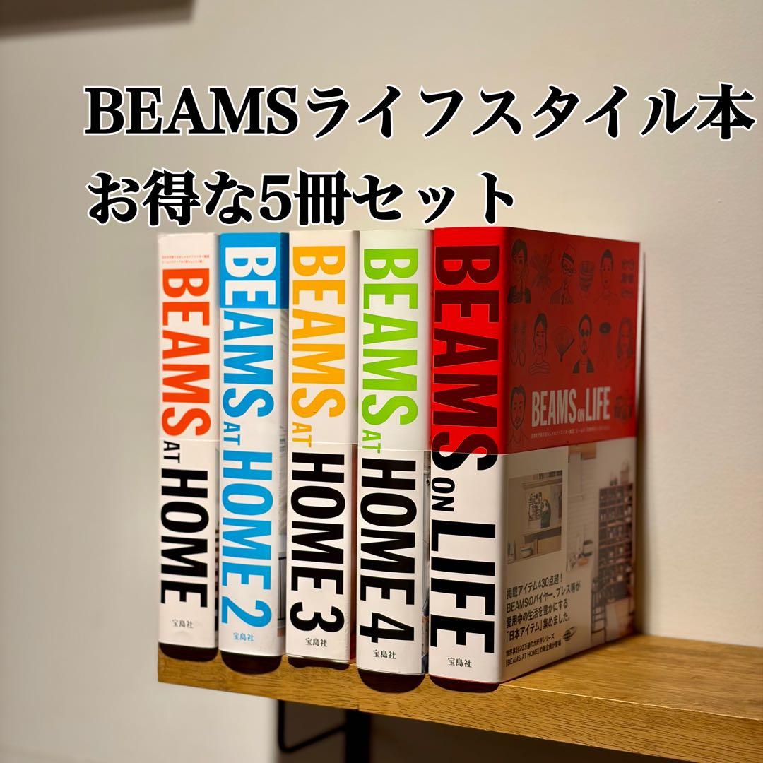 も*し様 【5冊】BEAMS AT  全巻セット & BEAMS ON