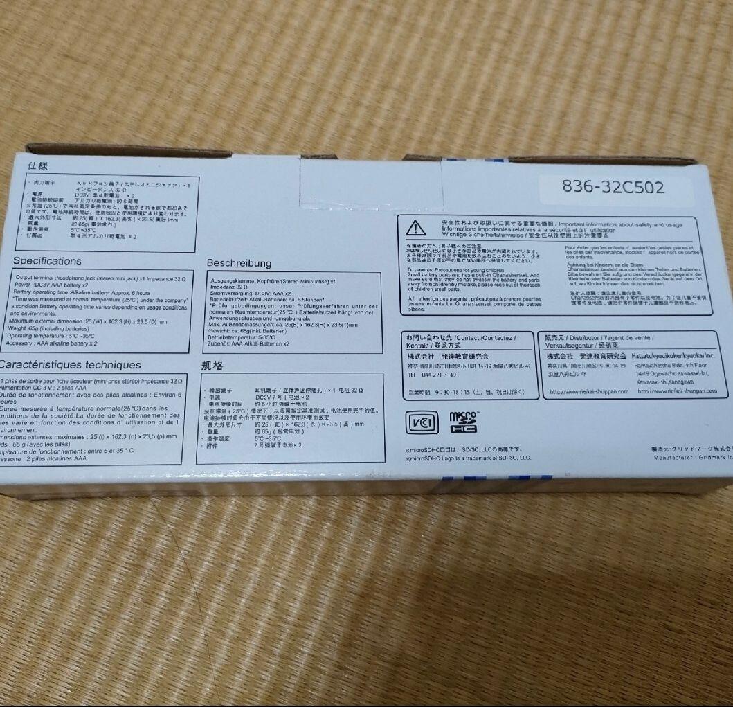 理英会　ピンポンワーク＋おはなしせんせい