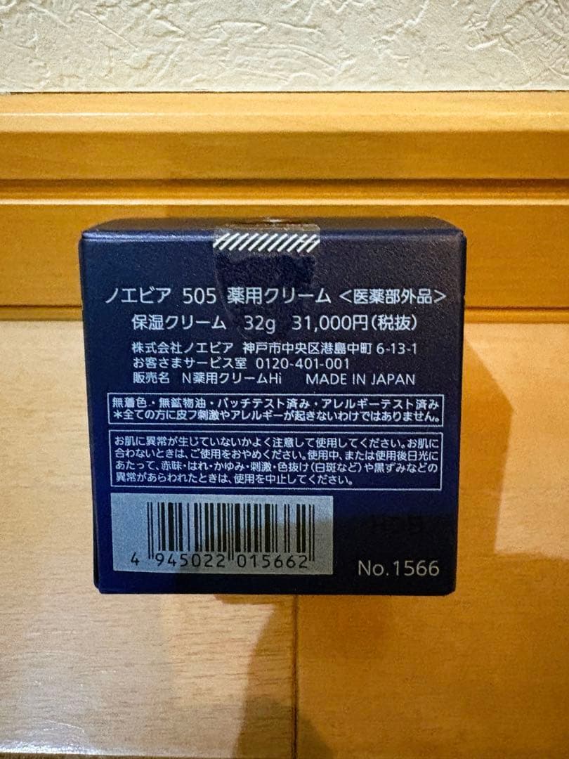 ノエビア　505 薬用クリーム　32g