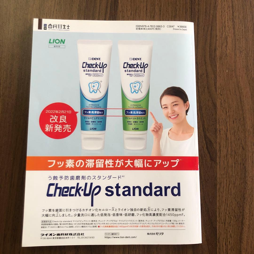 歯磨剤の選び方ガイド