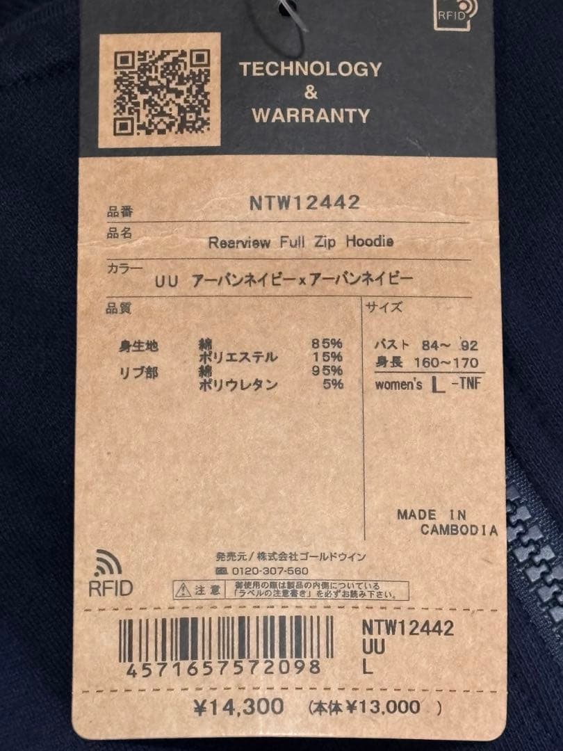 THE NORTH FACE アーバンネイビー パーカー