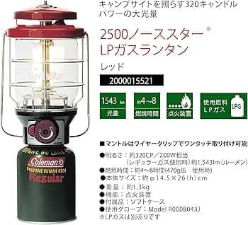 新品未使用 コールマンケース付 2500 ノーススター ランタン 赤