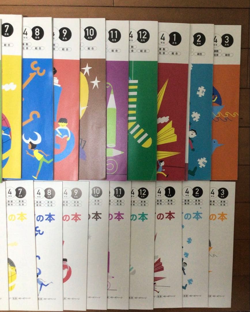 ベネッセ　考えるカプラス 4年生 5月〜3月　11月分セット