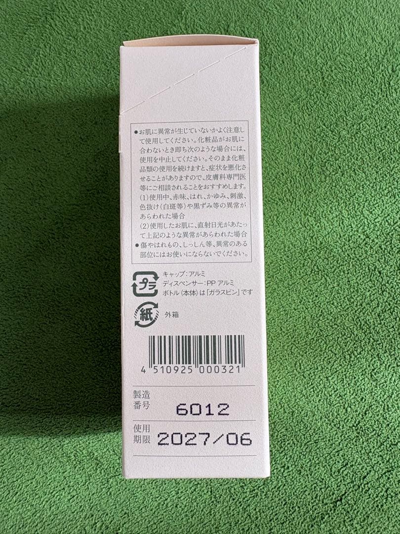限定セール新品、未開封⭐️ジ・オリーヴオイル F フランス産30mL 保湿 オイル