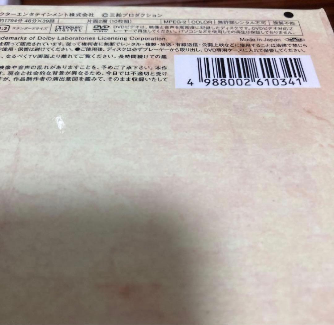 荒野の用心棒 完全版 DVD-BOX〈10枚組〉夏木陽介/渡哲也/竜雷太