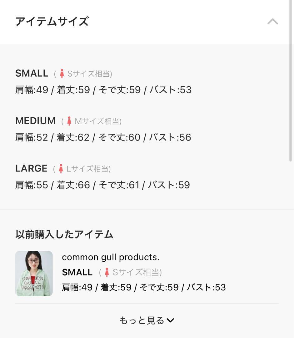 common gull product. ジップフーディー