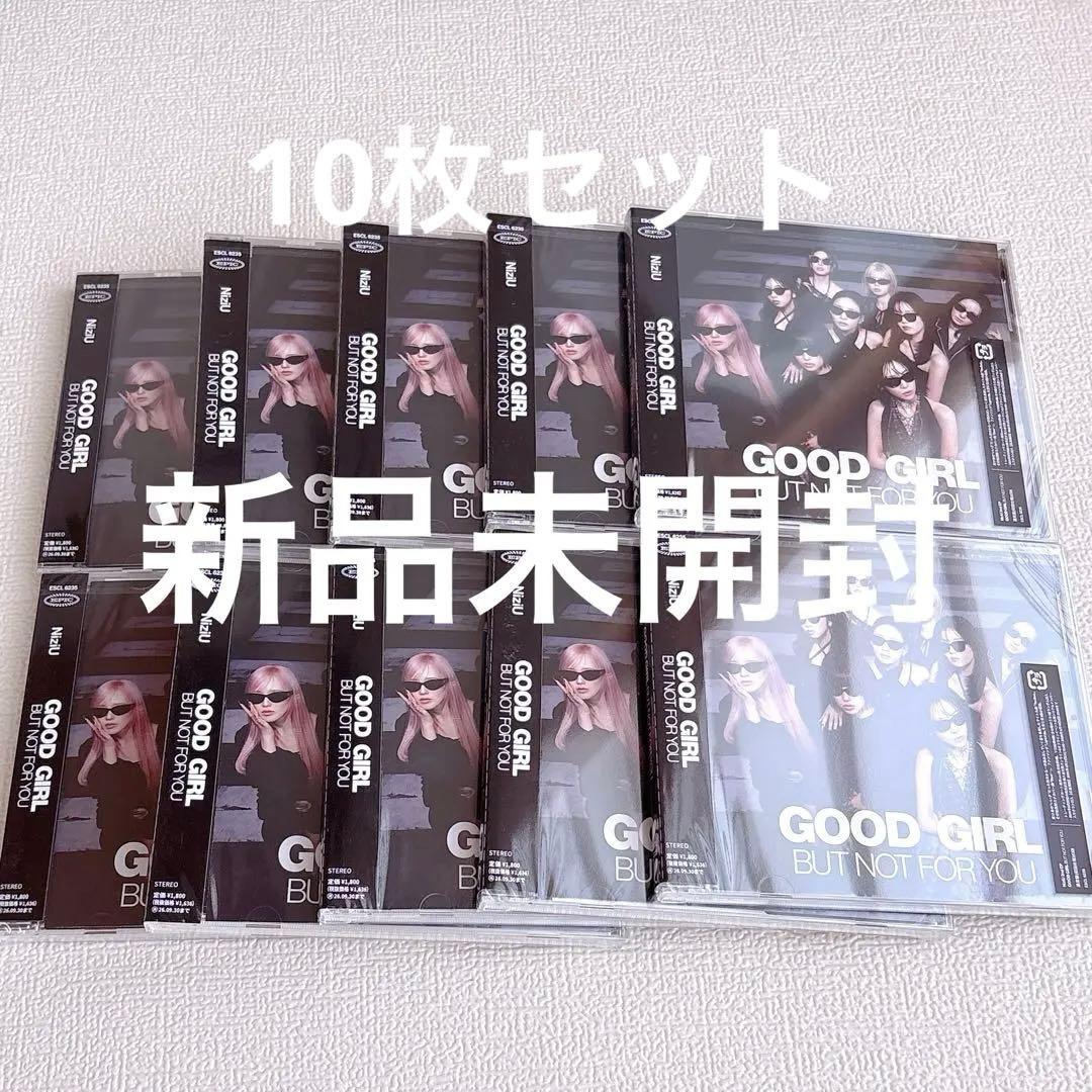 NiziU GOOD GIRL BUT NOT FOR YOU 通常盤　10枚