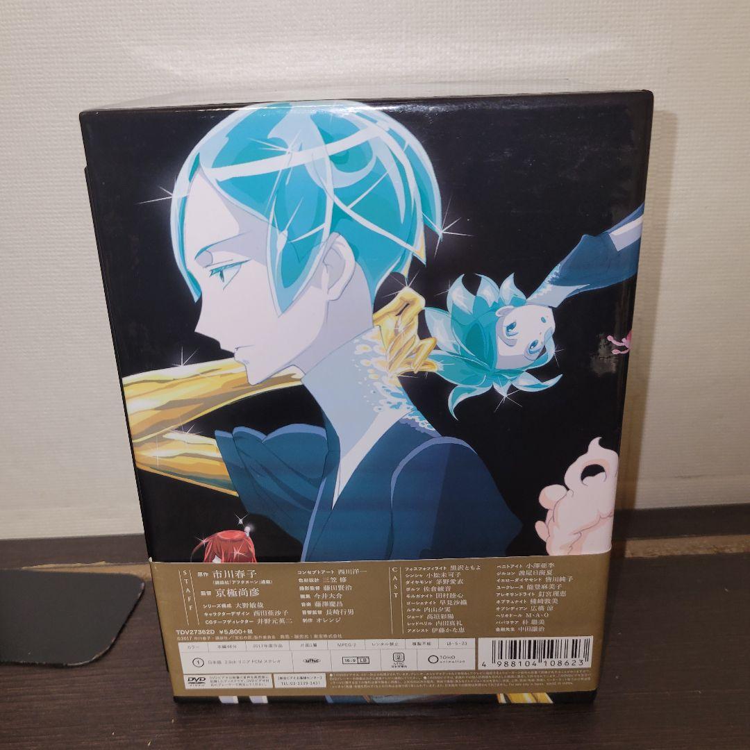 宝石の国　dvd box 全巻　初回限定版