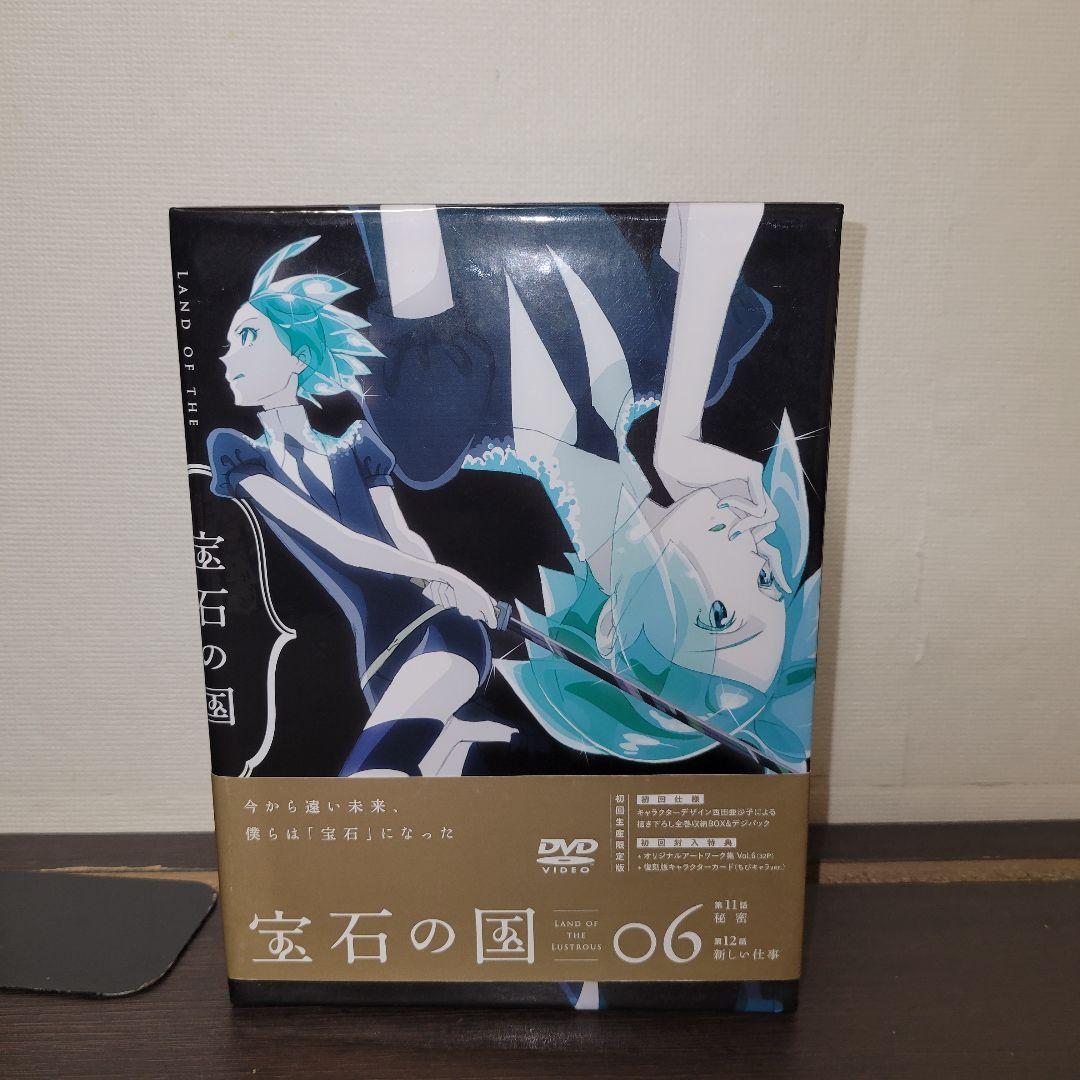 宝石の国　dvd box 全巻　初回限定版