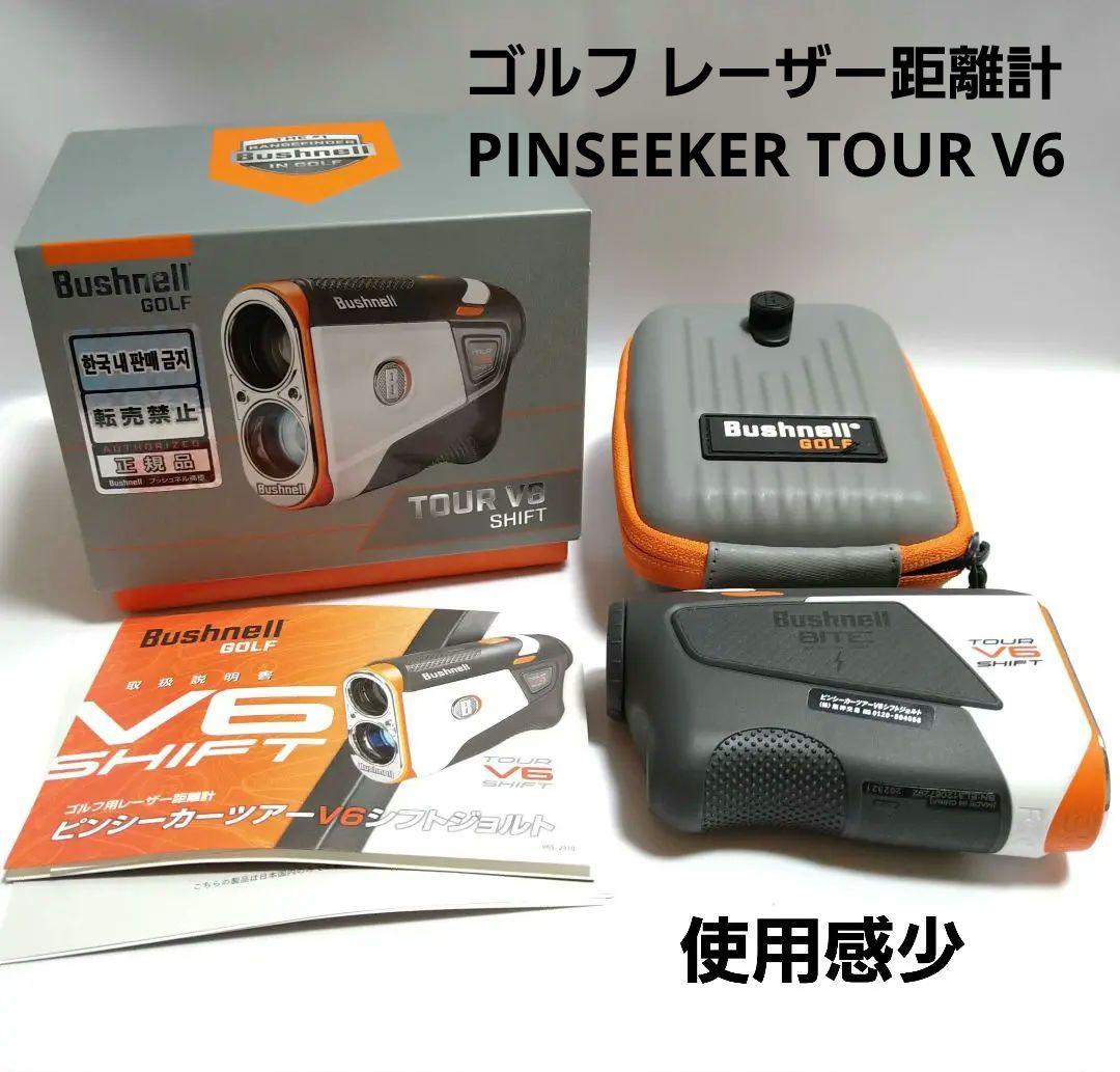 Bushnellブッシュネル レーザー距離計 PINSEEKER TOUR V6