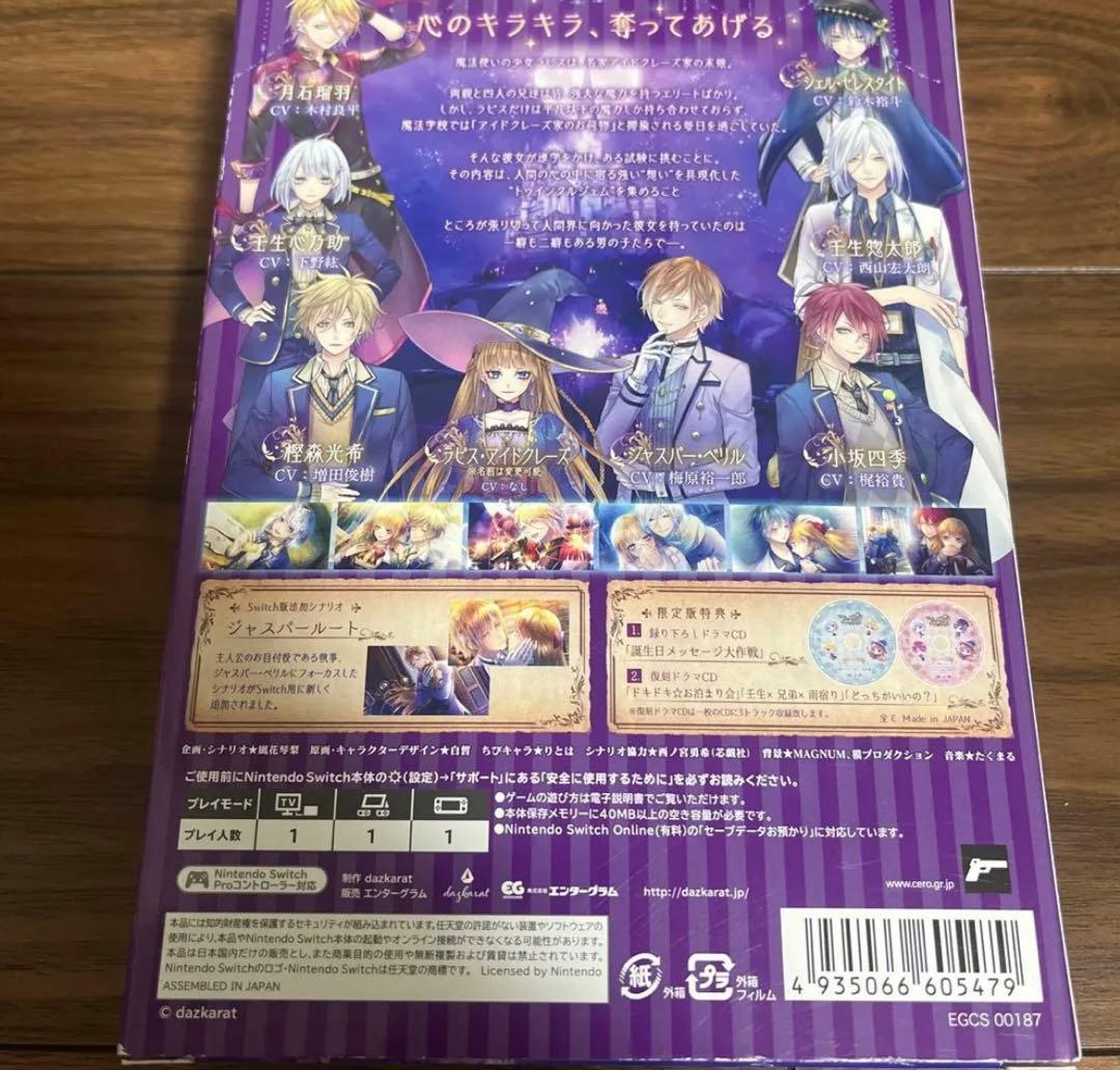 マジェスティックマジョリカル限定版Nintendo Switch