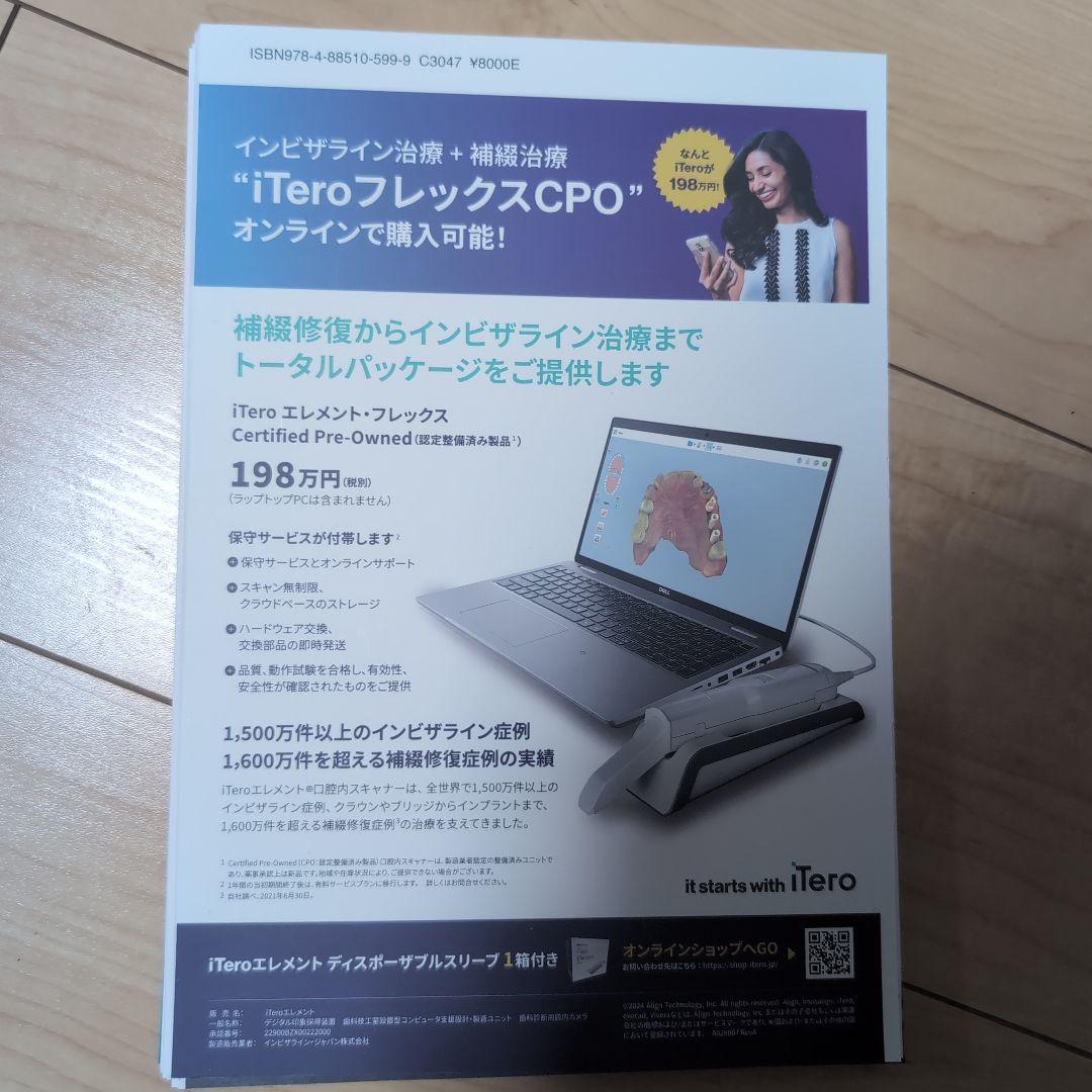 ⚠裁断済　MID-G型歯科クリニックの創り方