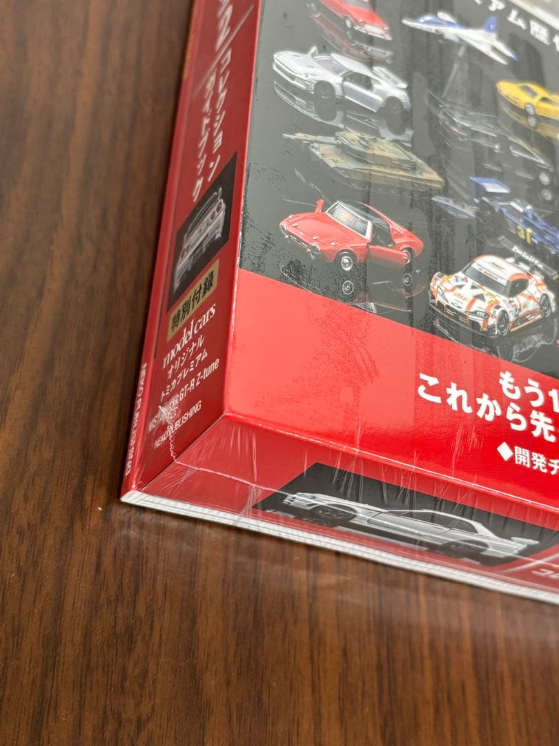 トミカプレミアム大全2 コレクションガイドブック 未開封